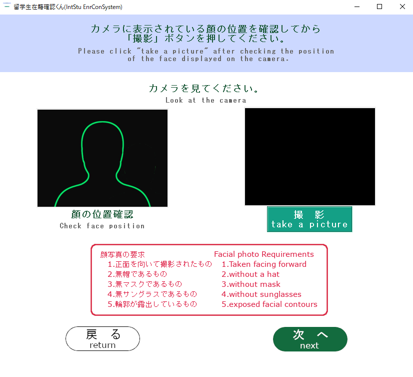 株式会社カーネル・ハード・エンジニアリング | 留学生在籍確認くん